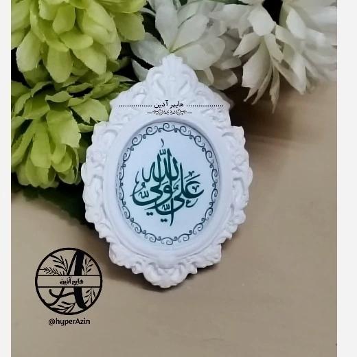 گیفت ولادت امام علی علیه السلام و روز پدر و عید غدیر کد 0011 هایپرآذین-کپی