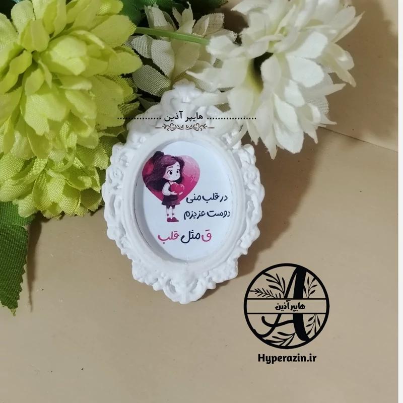 گیفت الفبا حرف ق مثل قلب 1 دخترانه هایپرآذین 