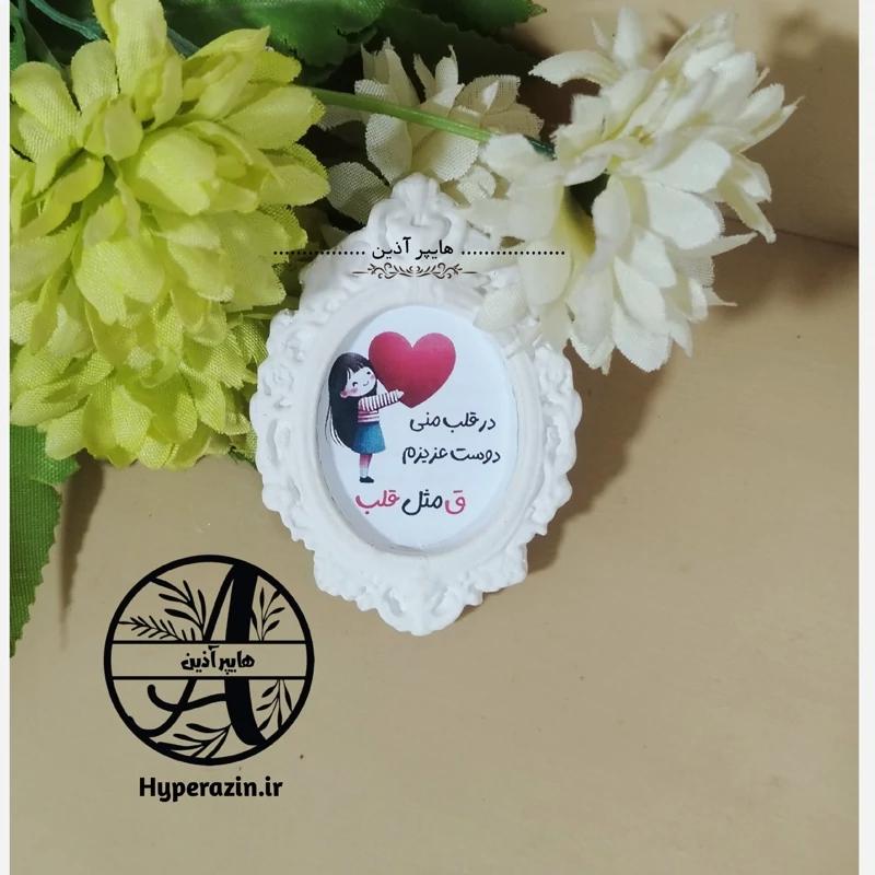 گیفت الفبا حرف ق مثل قلب 2 دخترانه هایپرآذین  