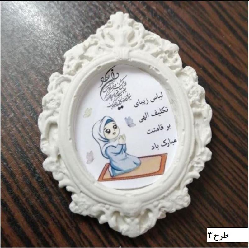 گیفت جشن تکلیف ساده ( گیفت  قاب جشن عبادت) کد 0001 هایپر آذین 