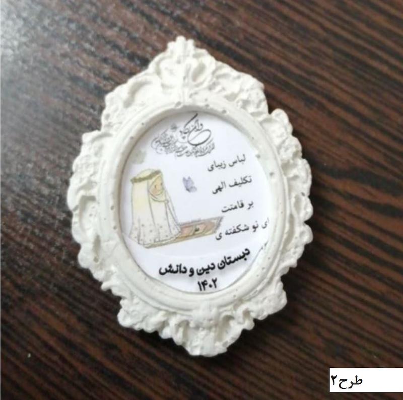 گیفت جشن تکلیف ساده ( گیفت  قاب جشن عبادت) کد 0001 هایپر آذین 