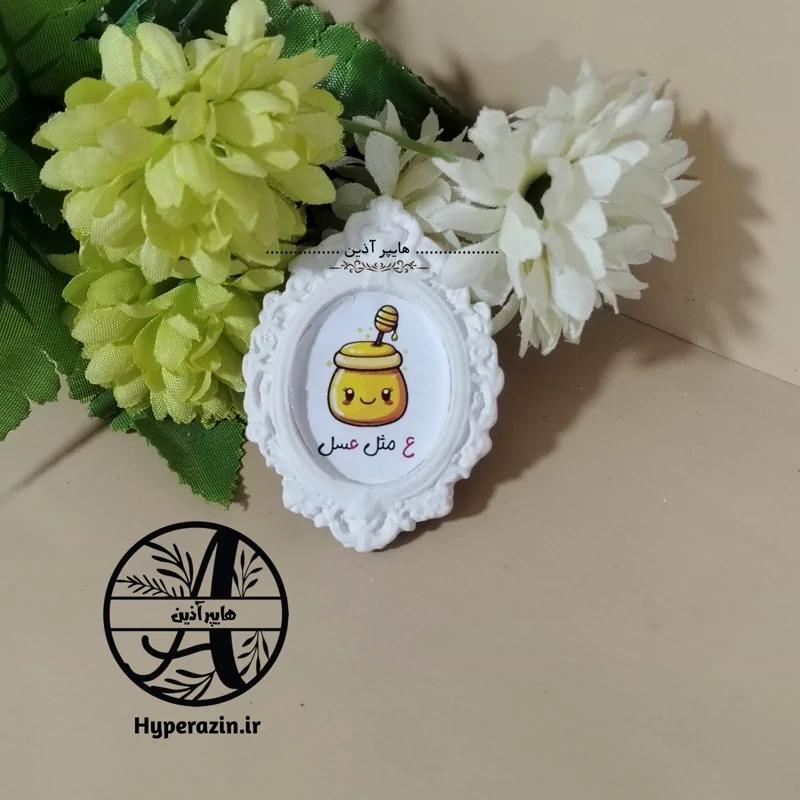 گیفت الفبا ع مثل عسل گیفت مدارس هایپر آذین