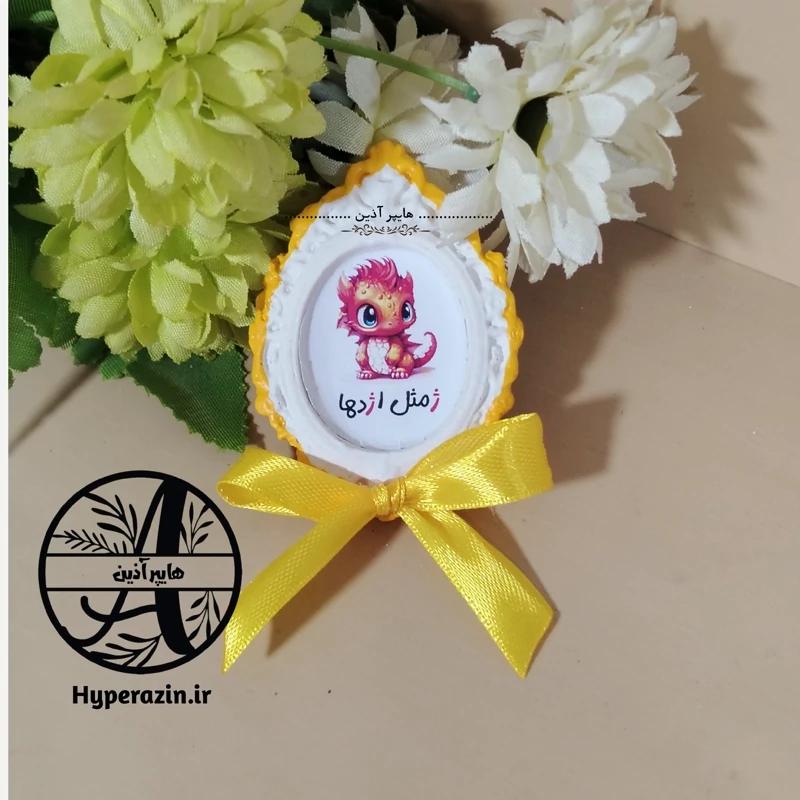 گیفت الفبا حرف ژ مثل اژدها هایپرآذین