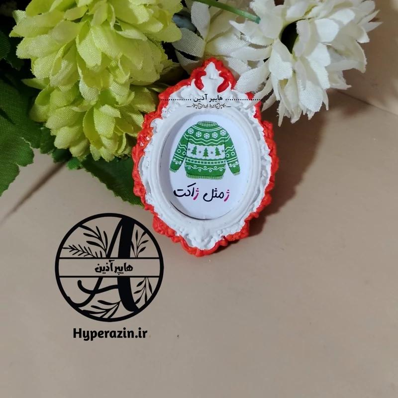 گیفت الفبا حرف ژ مثل ژاکت هایپرآذین 
