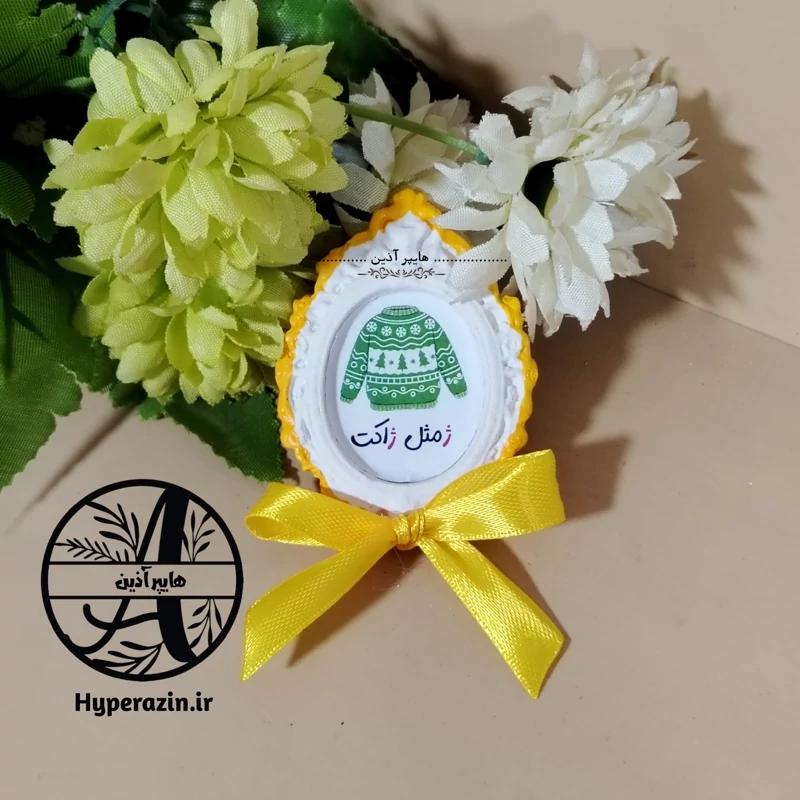 گیفت الفبا حرف ژ مثل ژاکت هایپرآذین 