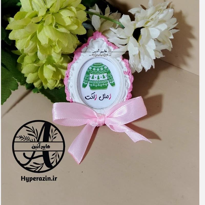 گیفت الفبا حرف ژ مثل ژاکت هایپرآذین 