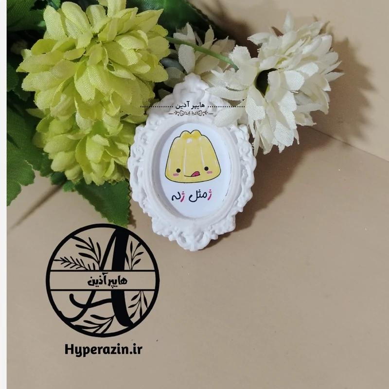 گیفت الفبا حرف ژ مثل ژله هایپرآذین 