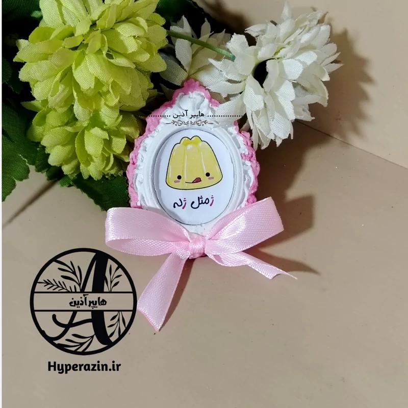 گیفت الفبا حرف ژ مثل ژله هایپرآذین 