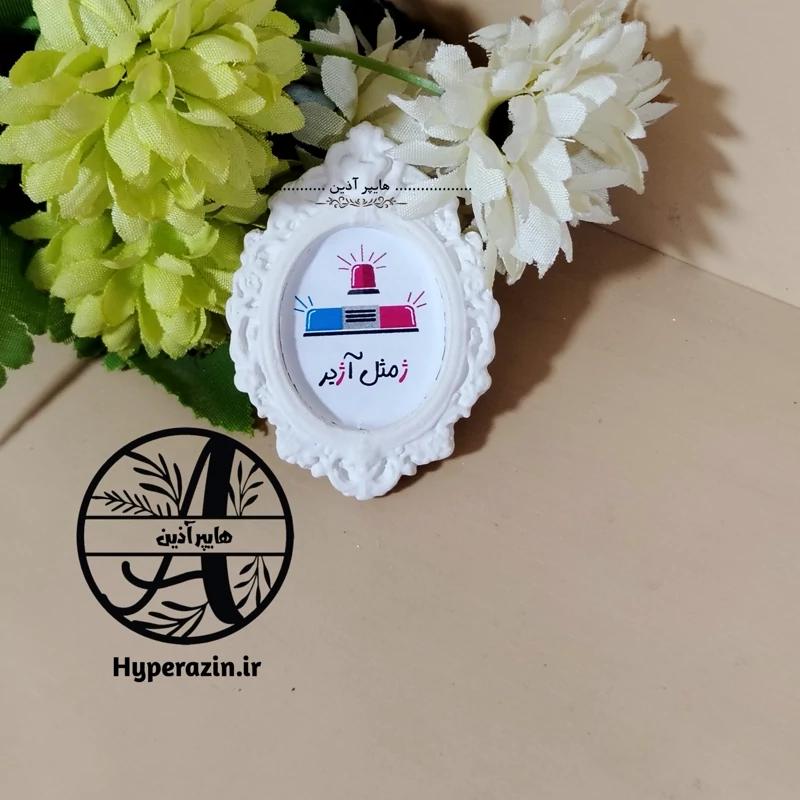 گیفت الفبا حرف ژ مثل آژیر هایپرآذین