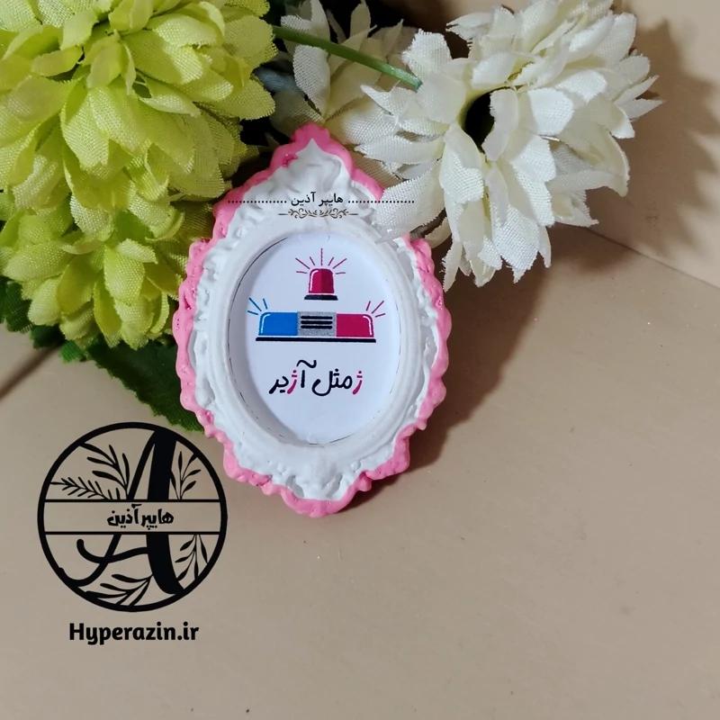 گیفت الفبا حرف ژ مثل آژیر هایپرآذین