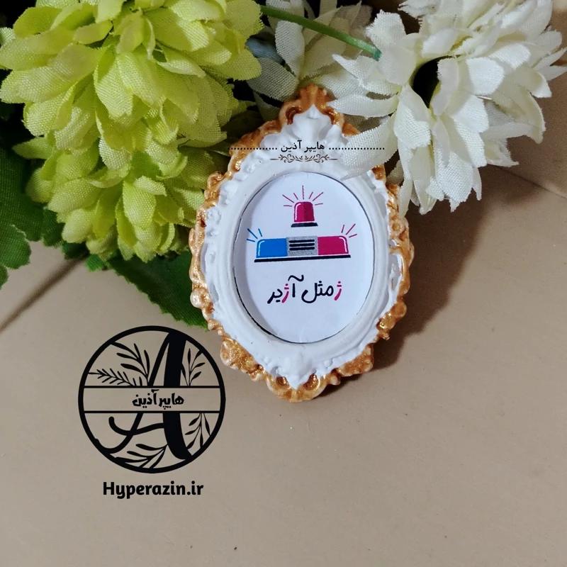 گیفت الفبا حرف ژ مثل آژیر هایپرآذین
