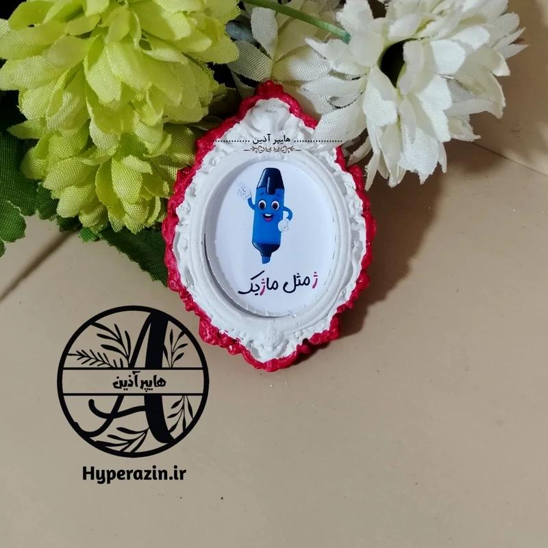 گیفت الفبا حرف ژ مثل ماژیک هایپرآذین