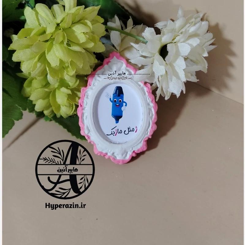 گیفت الفبا حرف ژ مثل ماژیک هایپرآذین