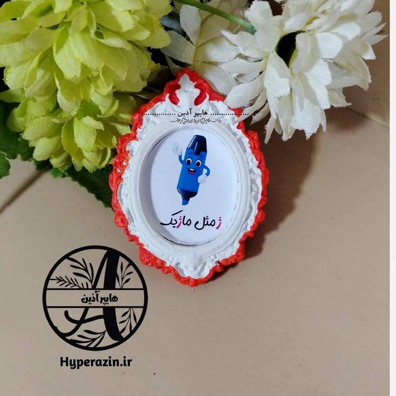 گیفت الفبا حرف ژ مثل ماژیک هایپرآذین