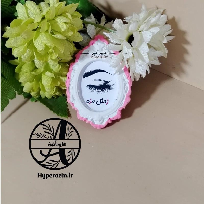گیفت الفبا حرف ژ مثل مژه هایپرآذین