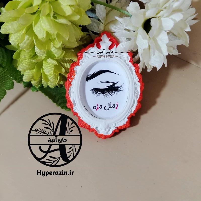گیفت الفبا حرف ژ مثل مژه هایپرآذین