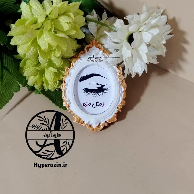 گیفت الفبا حرف ژ مثل مژه هایپرآذین