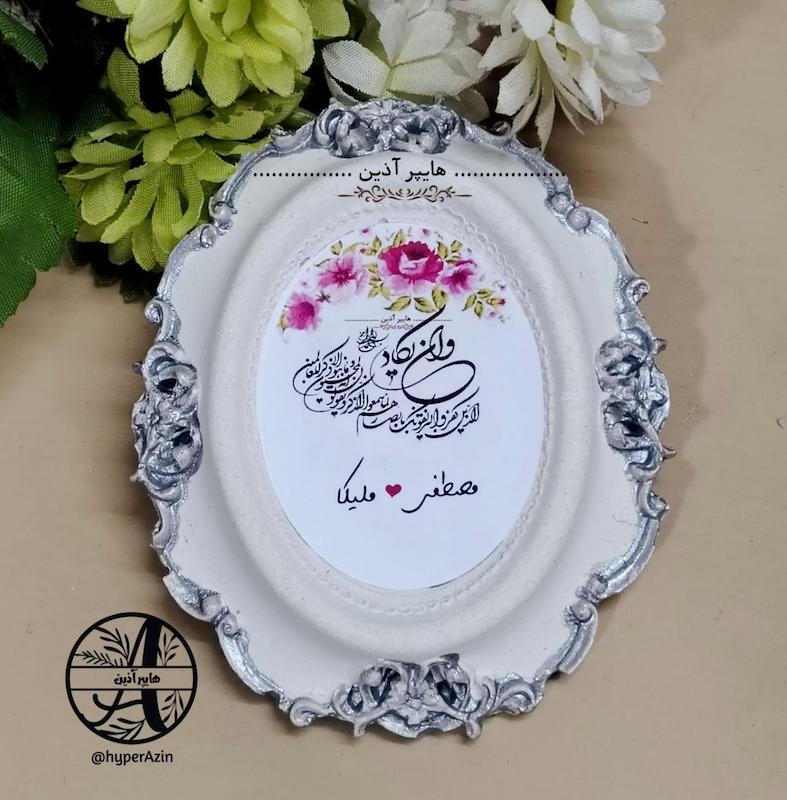 گیفت نامزدی و عروسی قاب دانتل بزرگ  هایپر آذین 