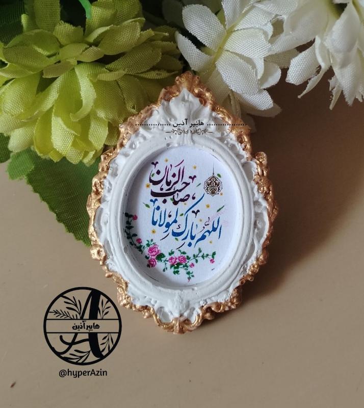 گیفت نیمه شعبان قاب اللهم بارک لمولانا صاحب الزمان هایپرآذین  