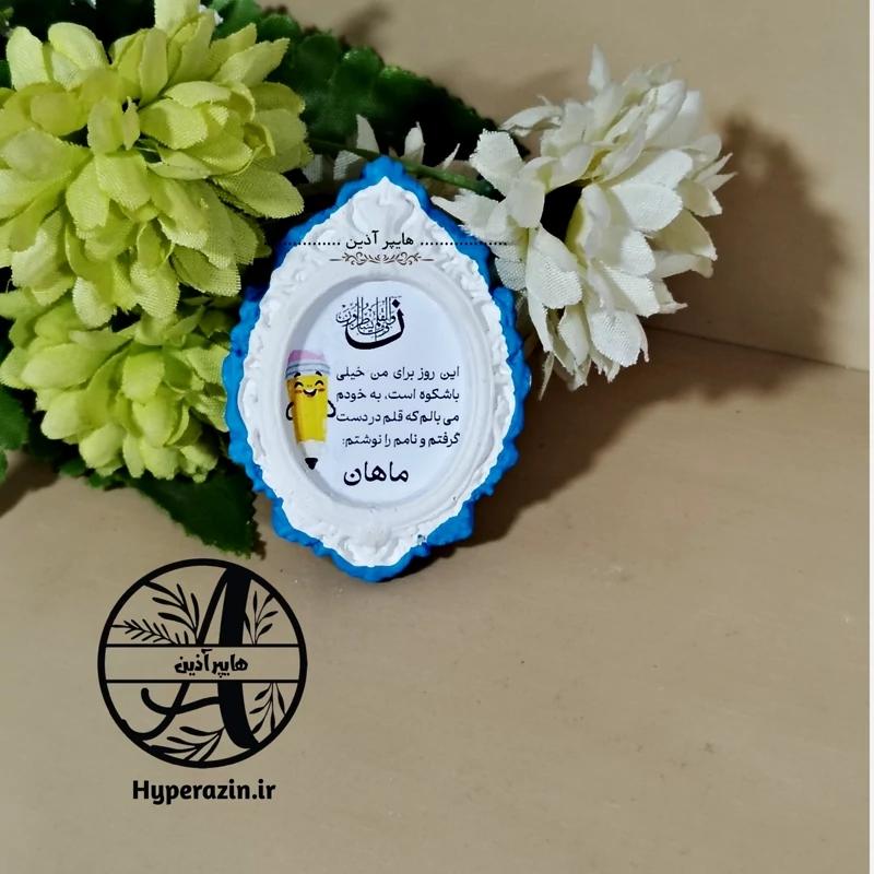 گیفت جشن اسم  دخترانه و پسرانه کد0006 هایپرآذین 