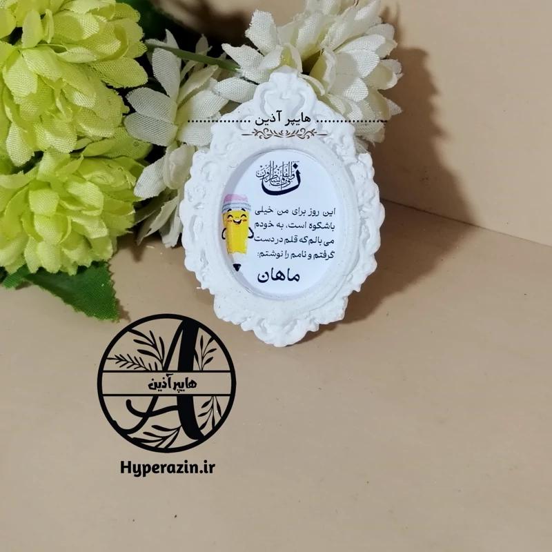 گیفت جشن اسم  دخترانه و پسرانه کد0006 هایپرآذین 