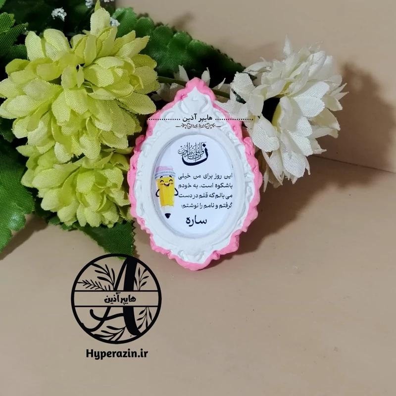 گیفت جشن اسم  دخترانه و پسرانه کد0006 هایپرآذین 