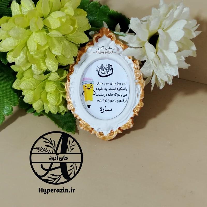 گیفت جشن اسم  دخترانه و پسرانه کد0006 هایپرآذین 