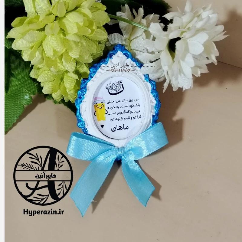 گیفت جشن اسم  دخترانه و پسرانه کد0006 هایپرآذین 