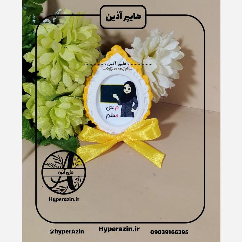 گیفت الفبا حرفم مثل معلم ( خانم)  هایپرآذین 