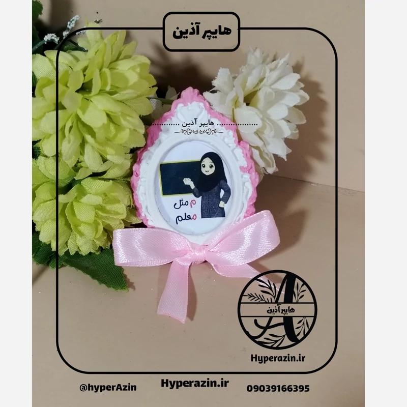 گیفت الفبا حرفم مثل معلم ( خانم)  هایپرآذین 