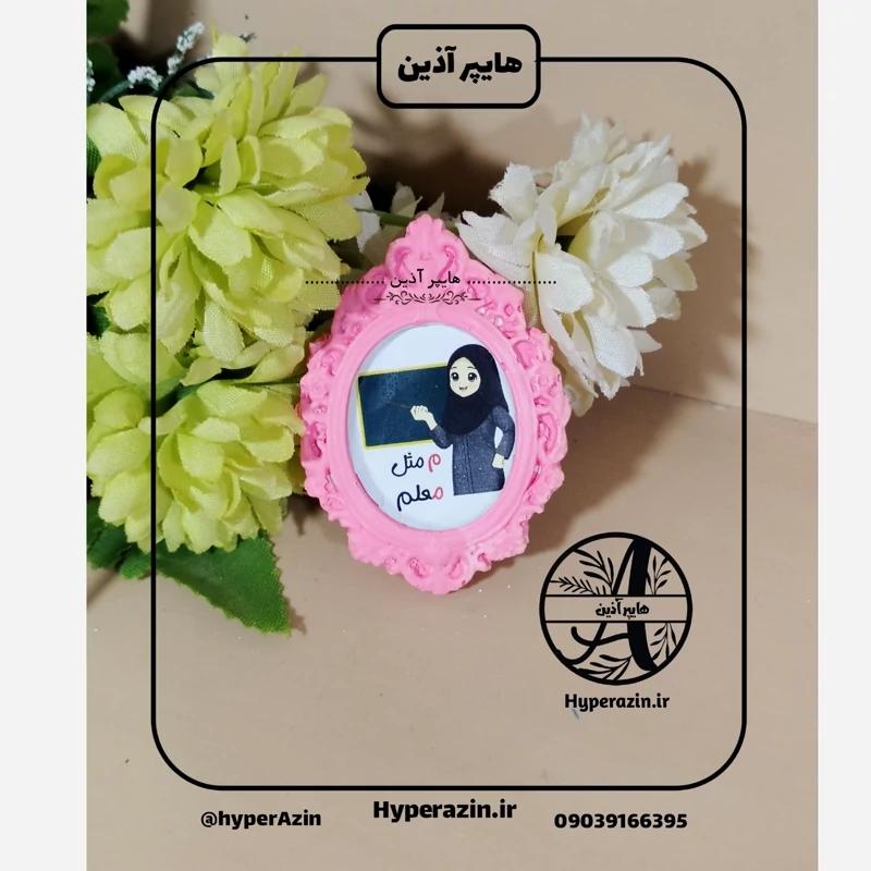 گیفت الفبا حرفم مثل معلم ( خانم)  هایپرآذین 