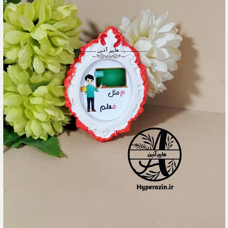 گیفت الفبا حرفم مثل معلم ( آقا )  هایپرآذین  