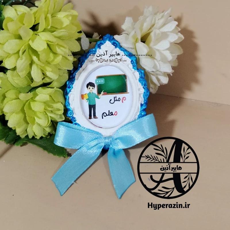 گیفت الفبا حرفم مثل معلم ( آقا )  هایپرآذین  