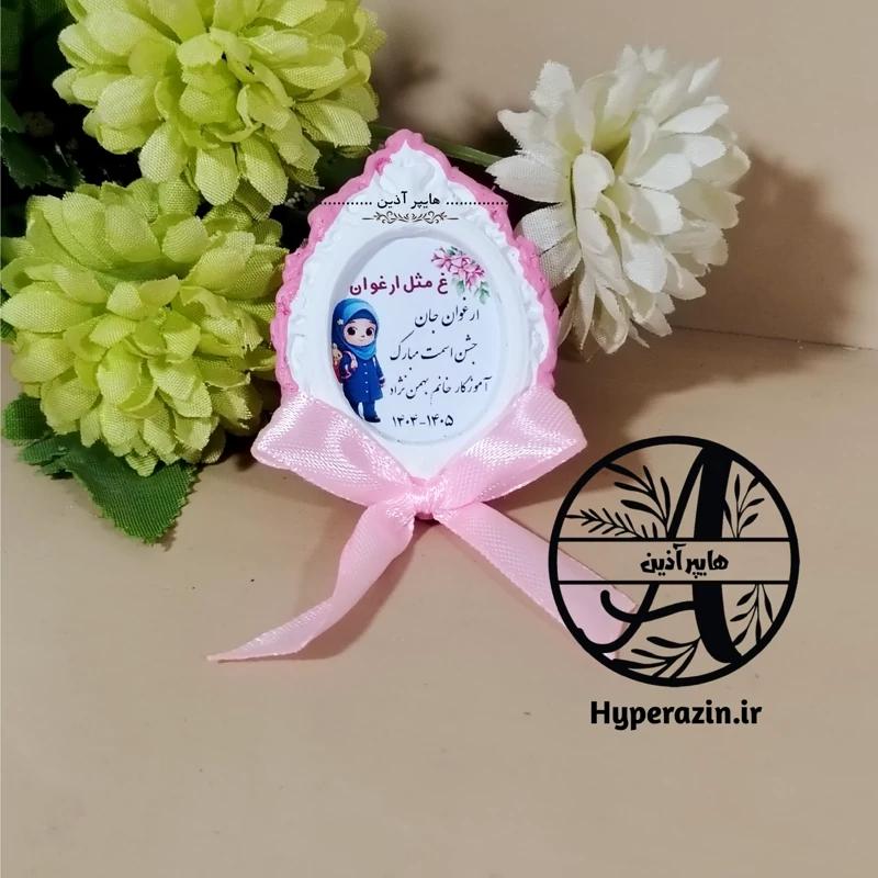 گیفت جشن اسم کلاس اولی ها دخترانه گیفت الفبا کد 0008 هایپر آذین 