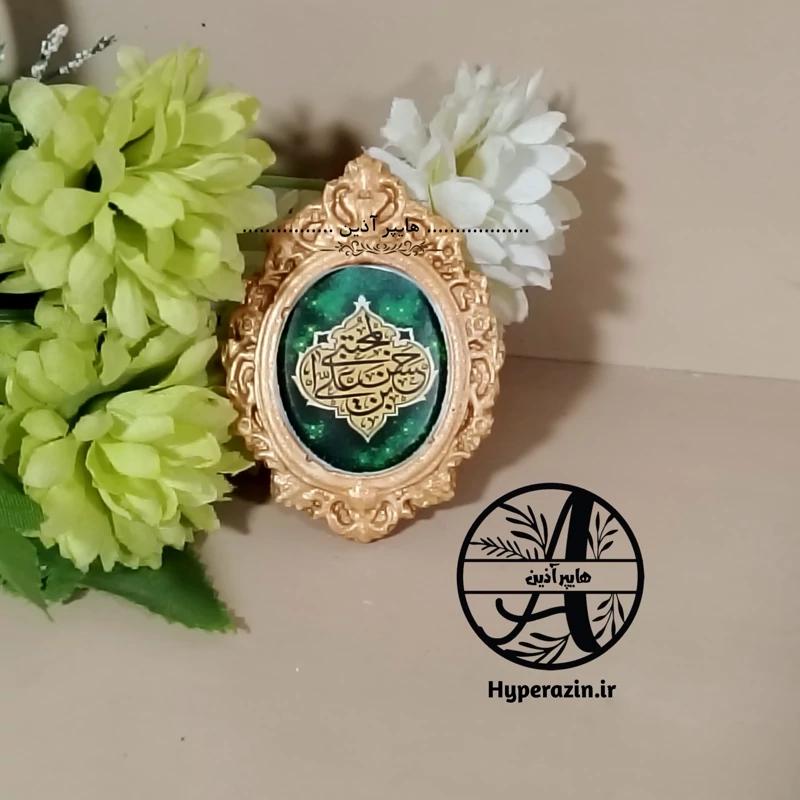 گیفت ولادت امام حسن مجتبی علیه السلام کد 0004 هایپرآذین  