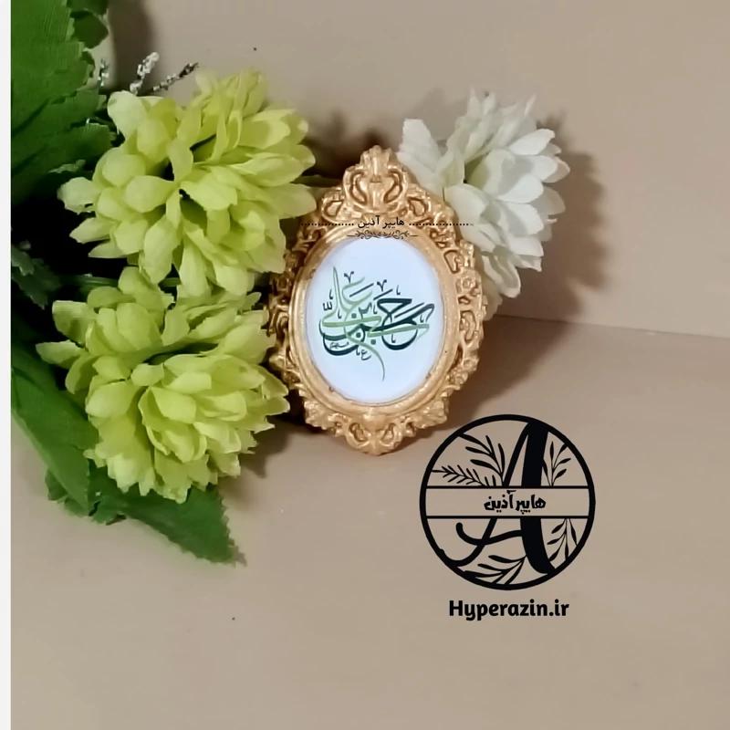 گیفت ولادت امام حسن مجتبی علیه السلام کد 0006 هایپرآذین