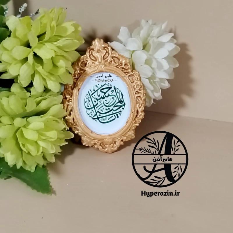 گیفت ولادت امام حسن مجتبی علیه السلام کد 0008 هایپرآذین 