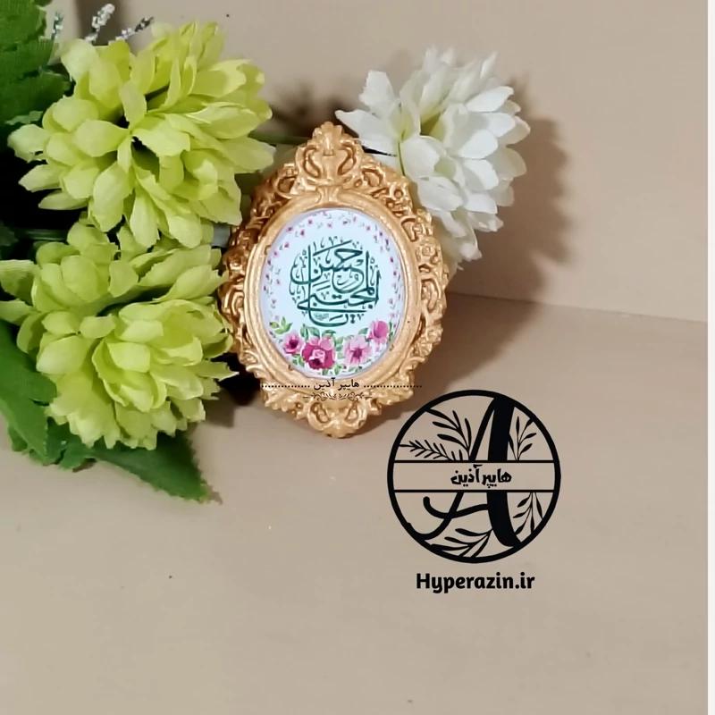 گیفت ولادت امام حسن مجتبی علیه السلام کد 0009 هایپرآذین  