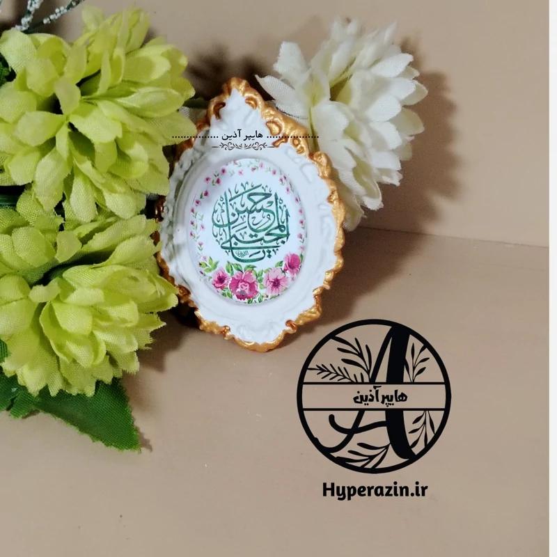گیفت ولادت امام حسن مجتبی علیه السلام کد 0009 هایپرآذین  
