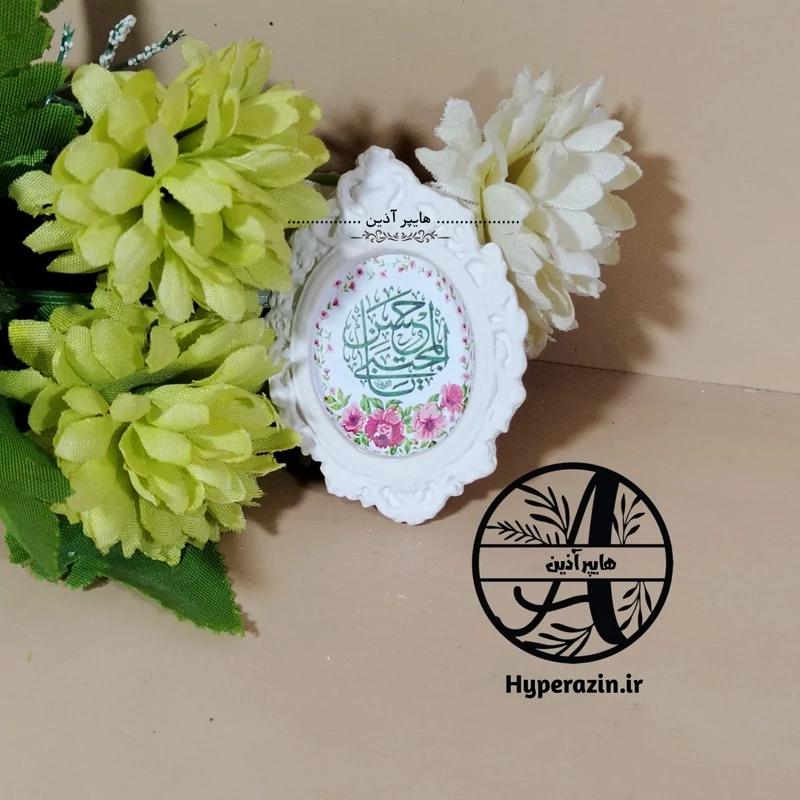 گیفت ولادت امام حسن مجتبی علیه السلام کد 0009 هایپرآذین  