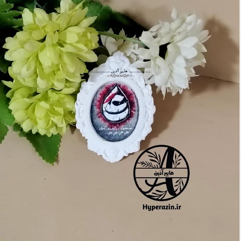 گیفت شهادت امام علی علیه السلام و شب قدر کد 0004 هایپرآذین  