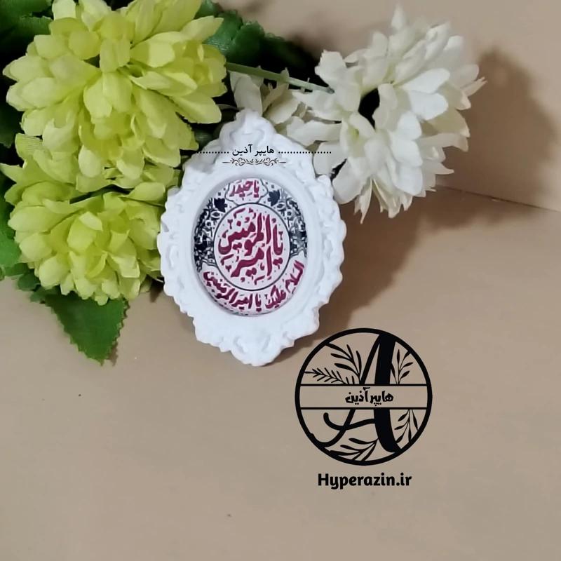 گیفت شهادت امام علی علیه السلام و شب قدر کد 0006 هایپرآذین 