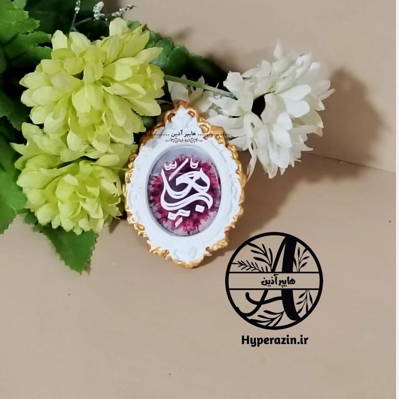 گیفت شهادت امام علی علیه السلام و شب قدر کد 0002 هایپرآذین 