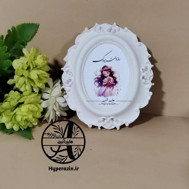 گیفت روز دختر قاب دانتل بزرگ هایپر آذین