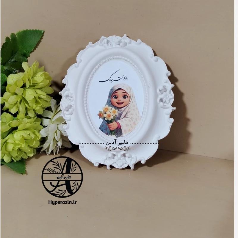 گیفت روز دختر قاب دانتل بزرگ هایپر آذین