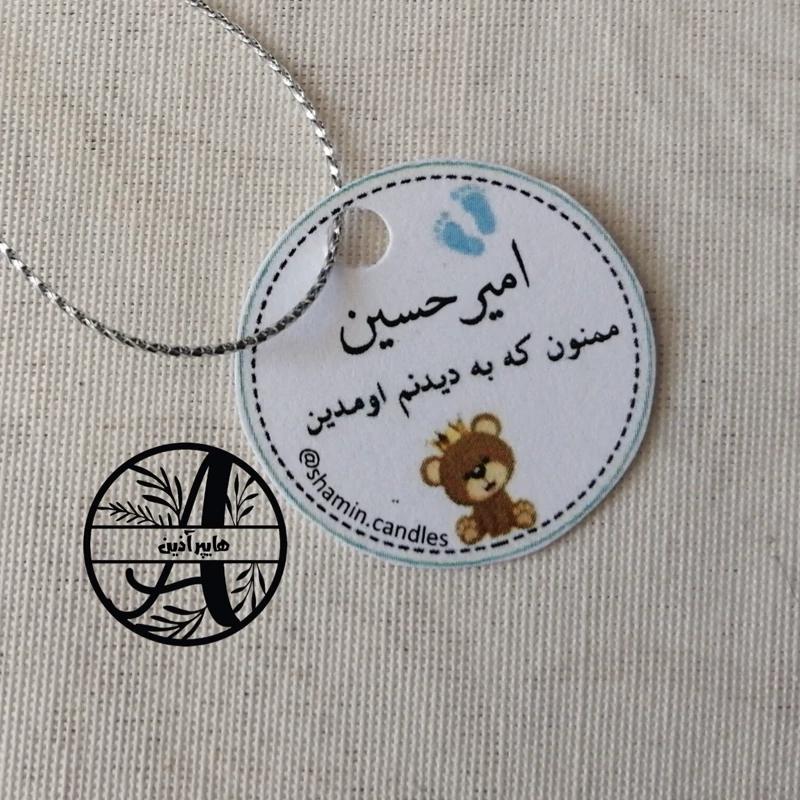 تگ نوزادی تگ گیفت نوزادی و سیسمونی پسرانه (یک عددی بدون قیطان) هایپرآذین