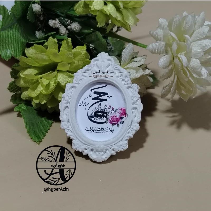 گیفت حجاج گیفت حج گیفت مذهبی گیفت حج تمتع گیفت حج واجب ، گیفت حج عمره کد 0005 هایپرآذین