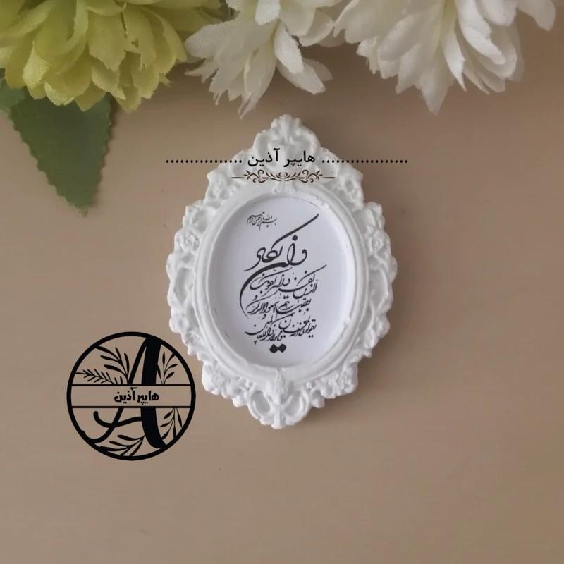 گیفت قاب و ان یکاد جشن قرآن جشن تکلیف گیفت عروس و نوزادی کد 0000 هایپرآذین 