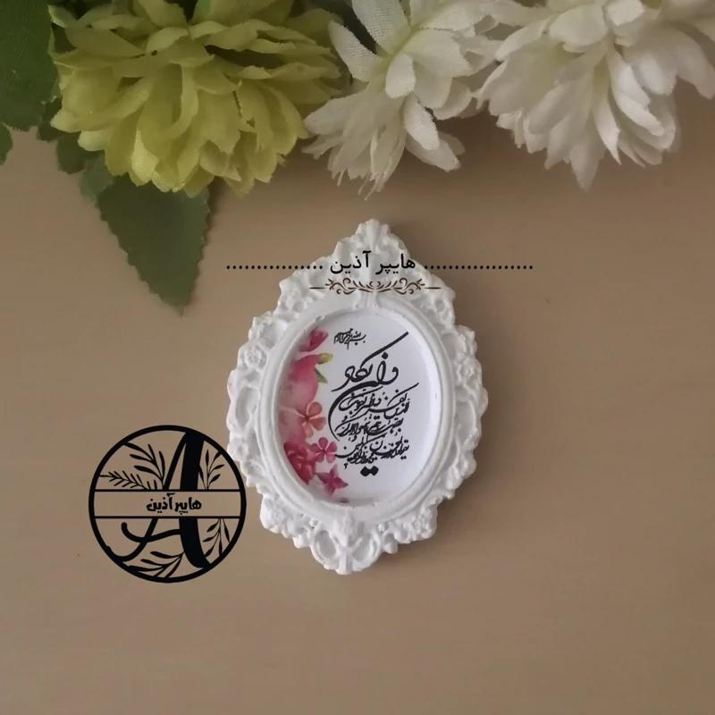 گیفت قاب و ان یکاد جشن قرآن جشن تکلیف گیفت عروس و نوزادی کد 0005 هایپرآذین 