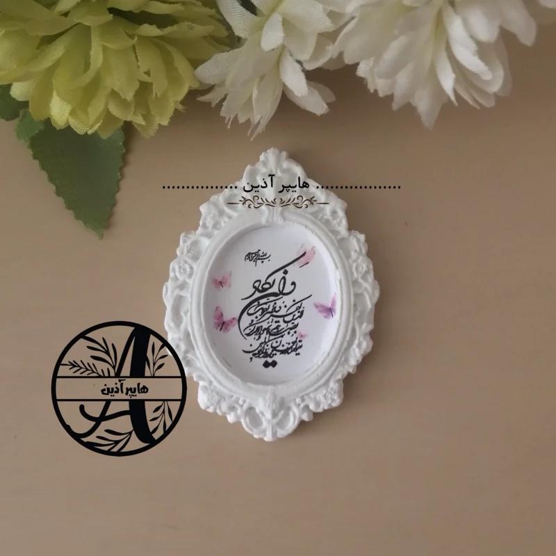 گیفت قاب و ان یکاد جشن قرآن جشن تکلیف گیفت عروس و نوزادی کد 0006 هایپرآذین 